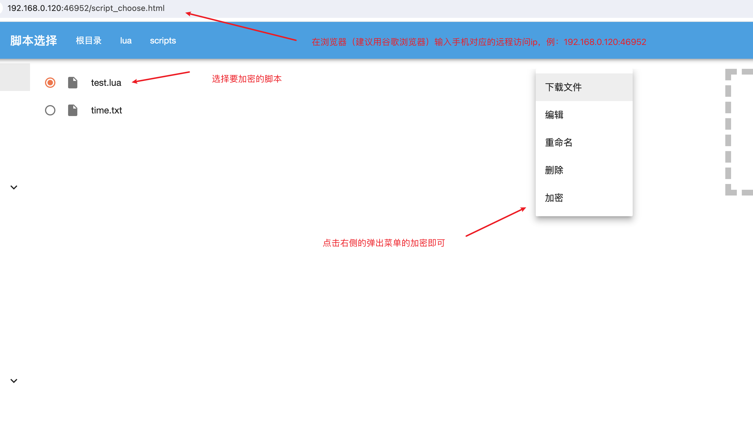 如何本地加密脚本.png-49.3kB