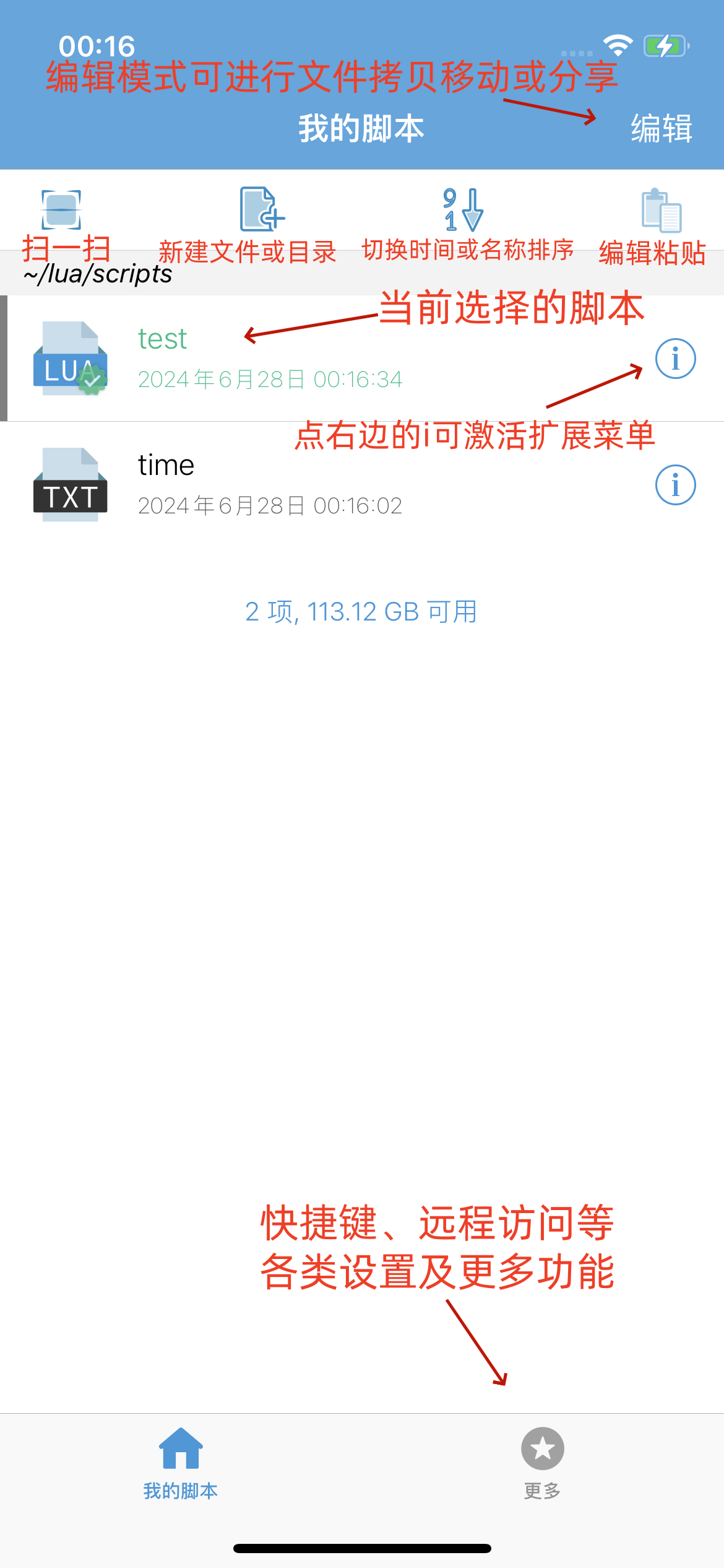 主界面说明图示.png-101kB